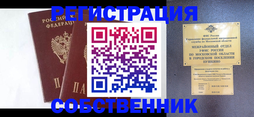 прописка поиск в Ишимбае